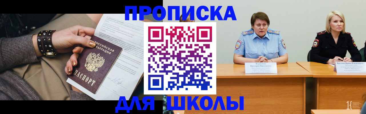 прописка для работы в Дюртюли