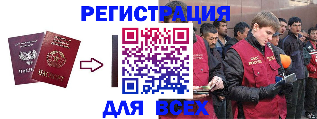 временная регистрация для всех в Дюртюли