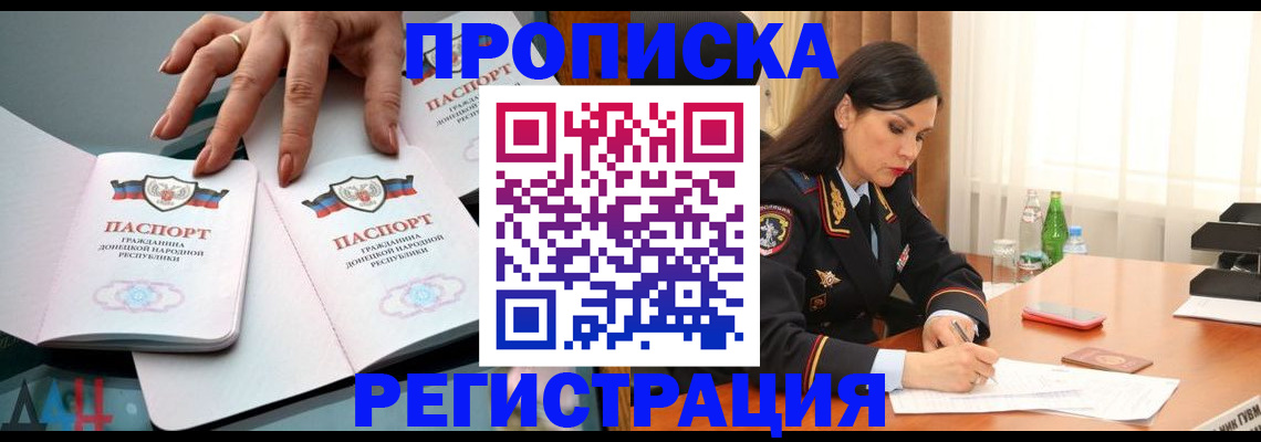 временная прописка в Дюртюли