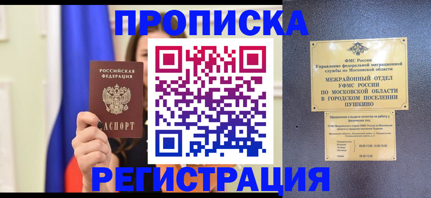 где прописаться в Дюртюли