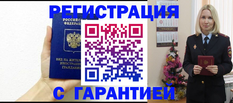 временная прописка в Дюртюли