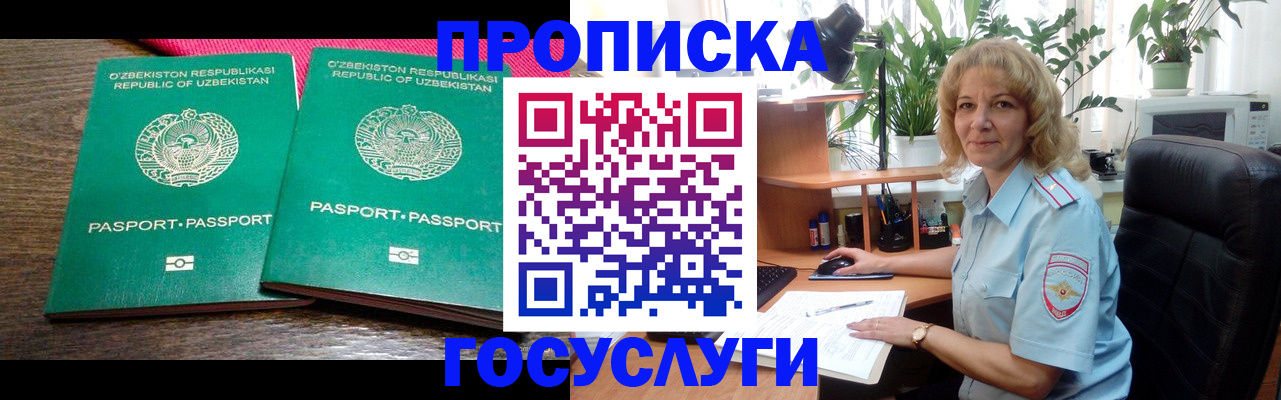 прописка 2025 в Дюртюли